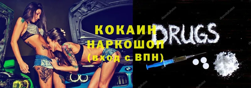 Cocaine FishScale Удомля