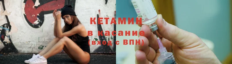 КЕТАМИН ketamine  Удомля 