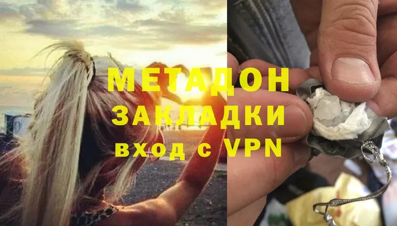 хочу   Удомля  МЕТАДОН VHQ 